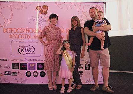 Генеральный партнер Всероссийского детского конкурса красоты и таланта Happy Kids